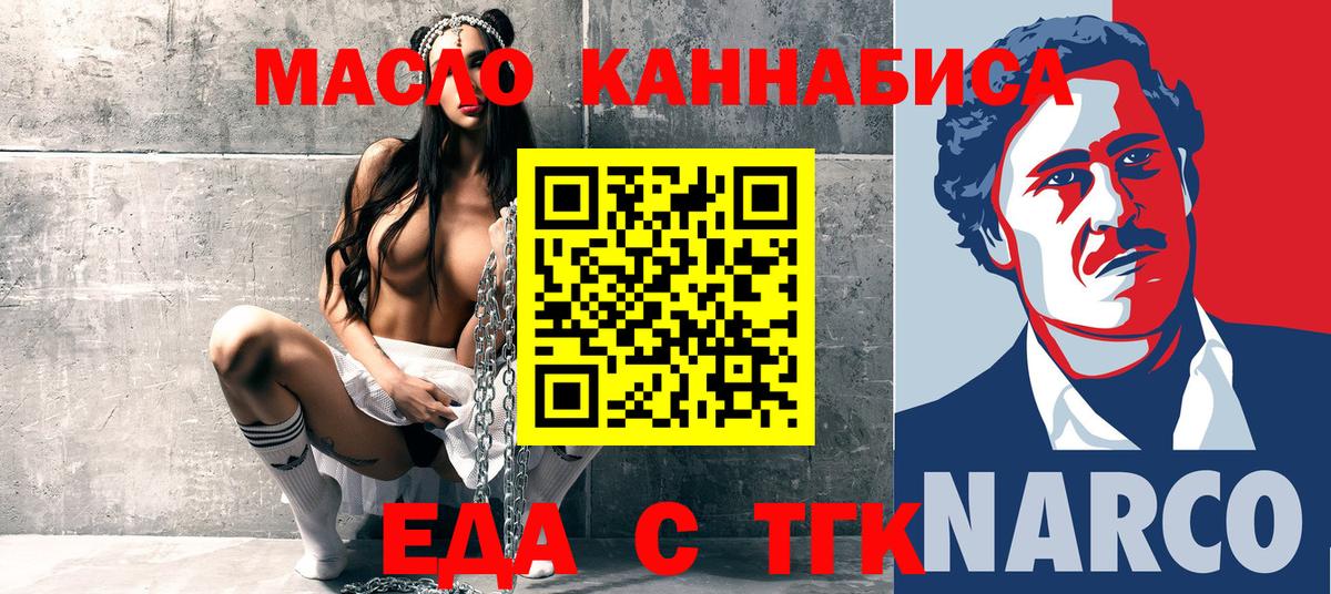 Canna-Cookies марихуана  Вход с VPN  Гусиноозёрск 