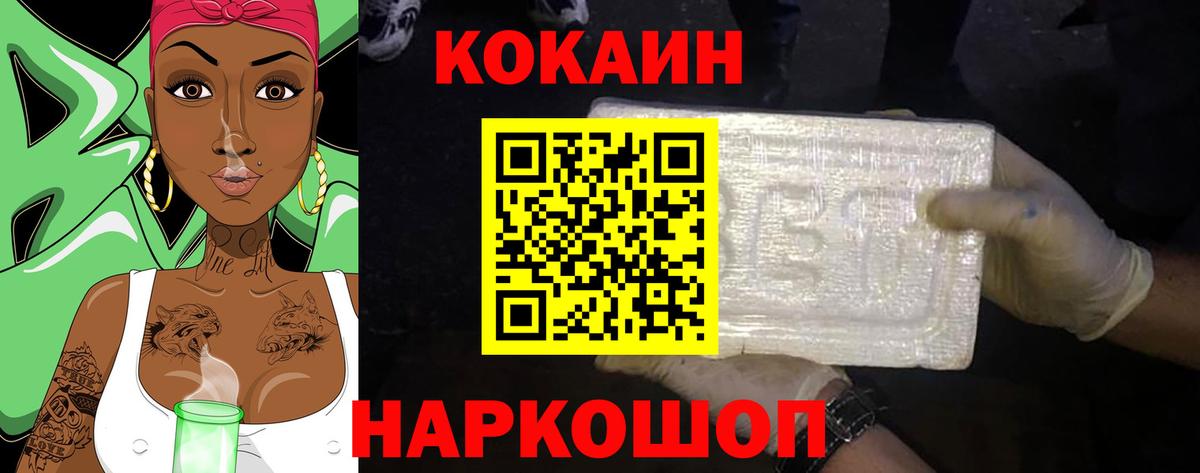 Cocaine FishScale  КОКАИН 98%  Гусиноозёрск  Вход с VPN 