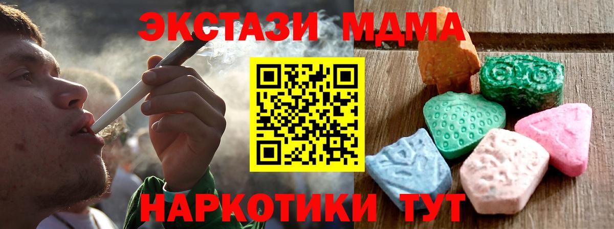 Ecstasy  ЭКСТАЗИ таблы  Вход с VPN  Гусиноозёрск 