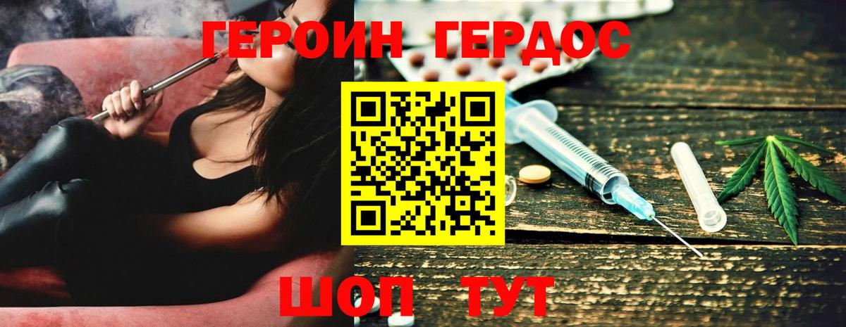Гусиноозёрск  Героин белый  Вход с VPN 