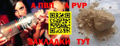 мет Ливны