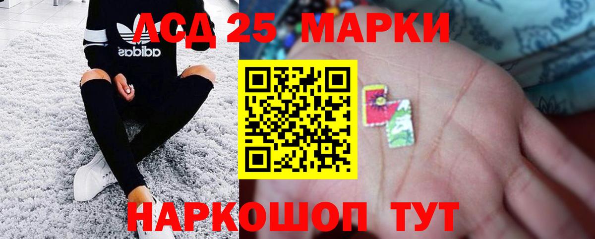 Лсд 25 экстази кислота  Лсд 25 экстази  Лсд 25 экстази кислота  Гусиноозёрск  Вход с VPN 