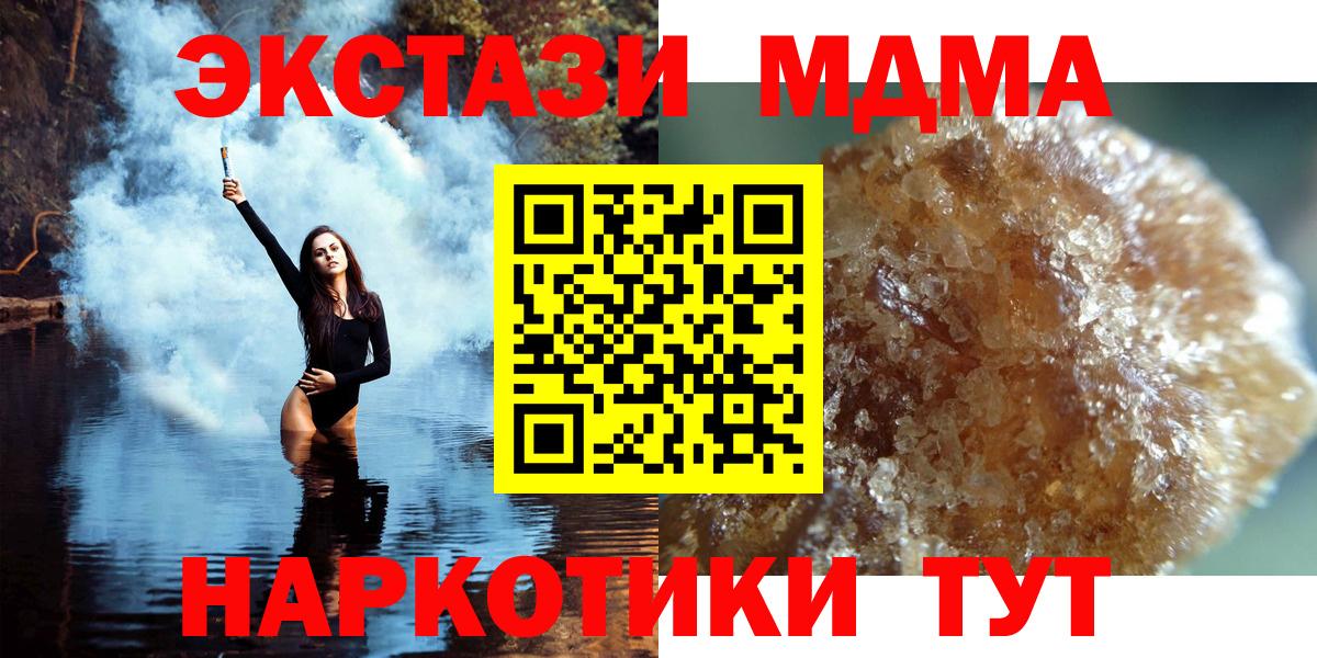 МДМА молли Гусиноозёрск