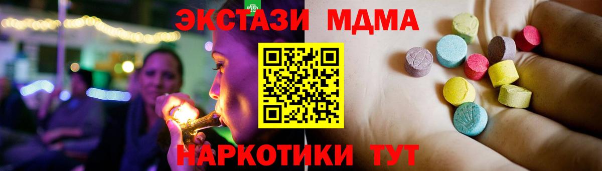 МДМА  MDMA crystal  MDMA crystal  Вход с VPN  Гусиноозёрск 