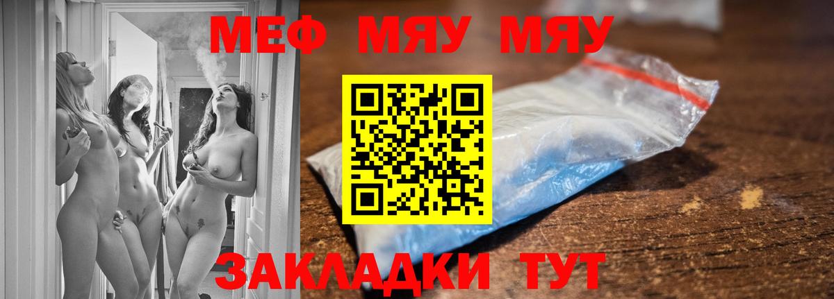kraken вход  Вход с VPN  МЕФ VHQ  Гусиноозёрск  Меф мука  МЕФ 