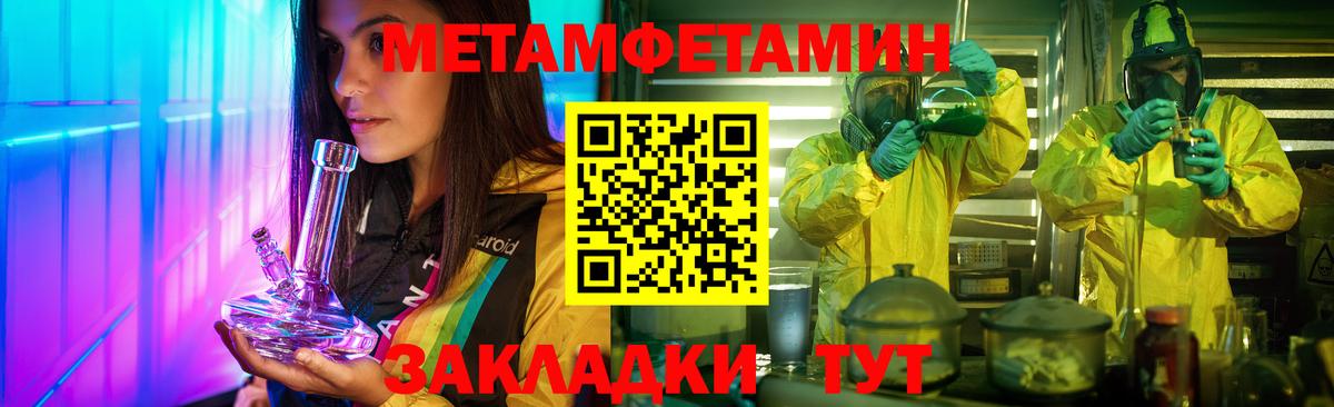 Первитин Methamphetamine  Вход с VPN  Первитин Methamphetamine  Гусиноозёрск 