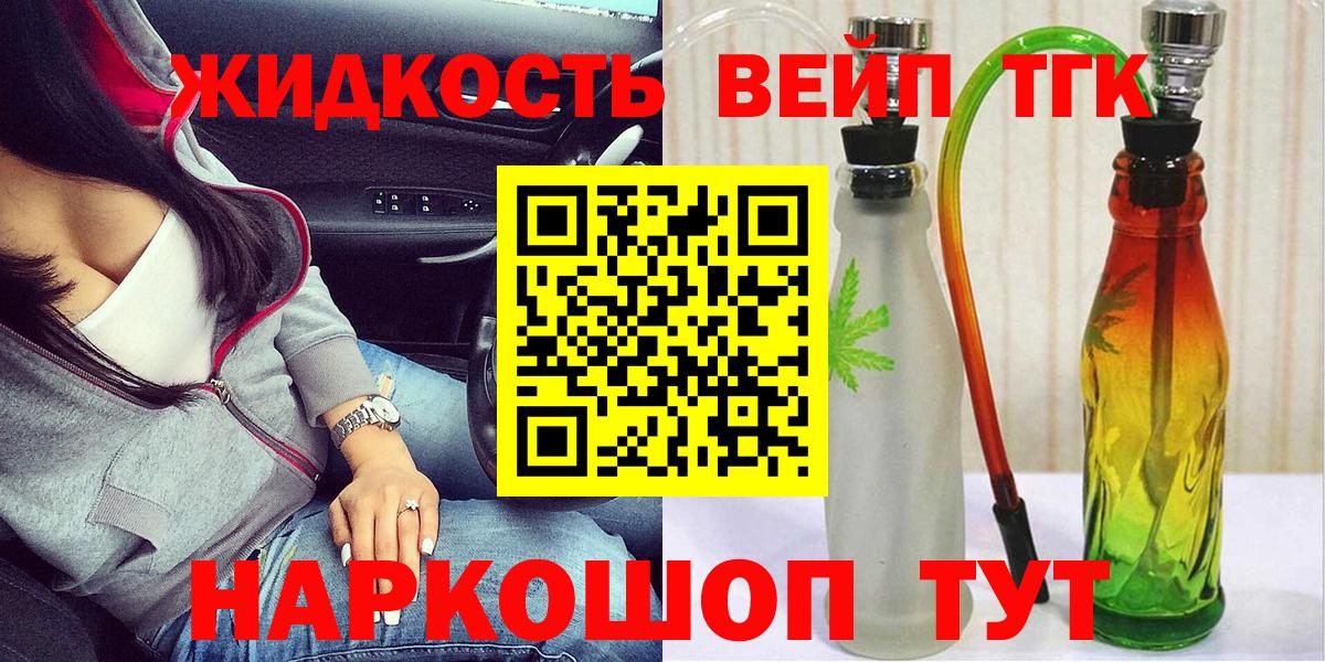 Гусиноозёрск  купить   Вход с VPN  Дистиллят ТГК вейп  Дистиллят ТГК вейп с тгк 